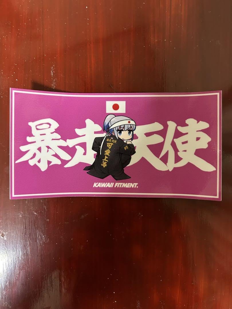 カワイイ★フォロー割引 Amazon.co.jp: KAWAII FITMENT. BOX ステッカー KFchan ver.32